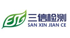 产品碳足迹-双碳认证-三信检测认证有限公司