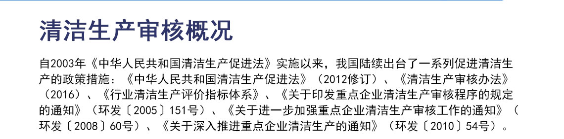 清洁生产_02.jpg