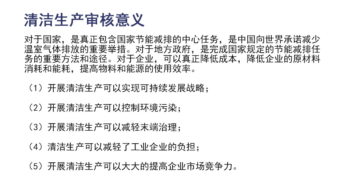 清洁生产_04.jpg