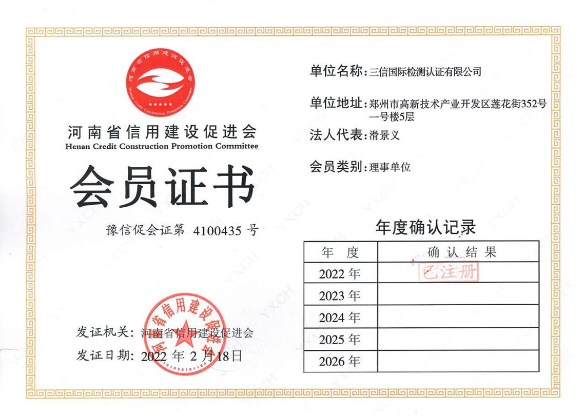 信用评估机构备案书-2.jpg