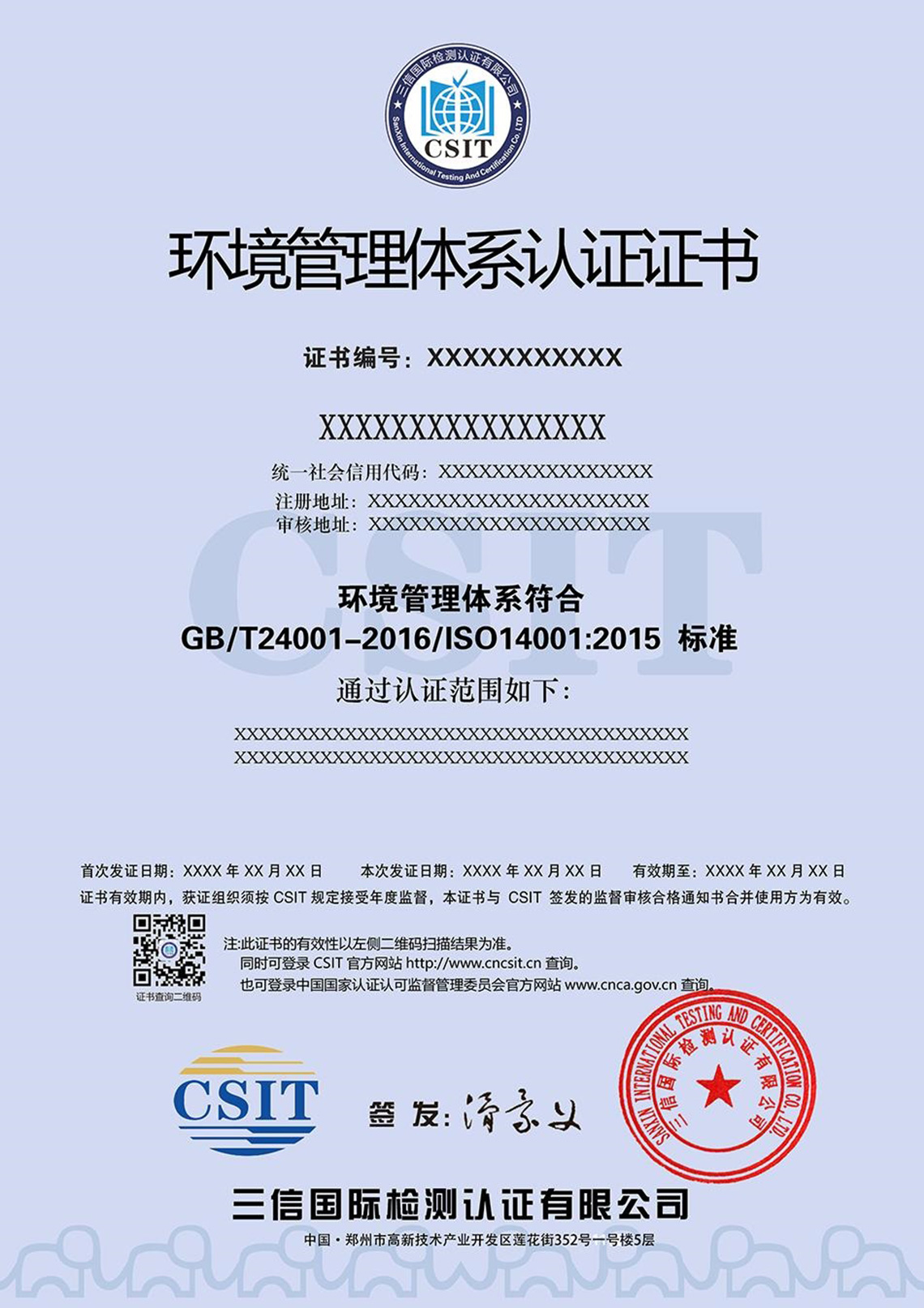 体系认证证书-5.jpg