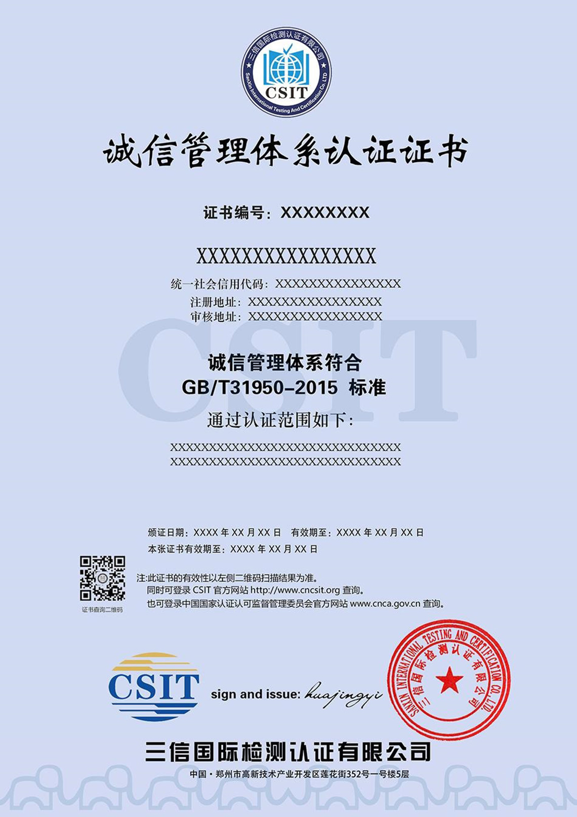 体系认证证书-7.jpg