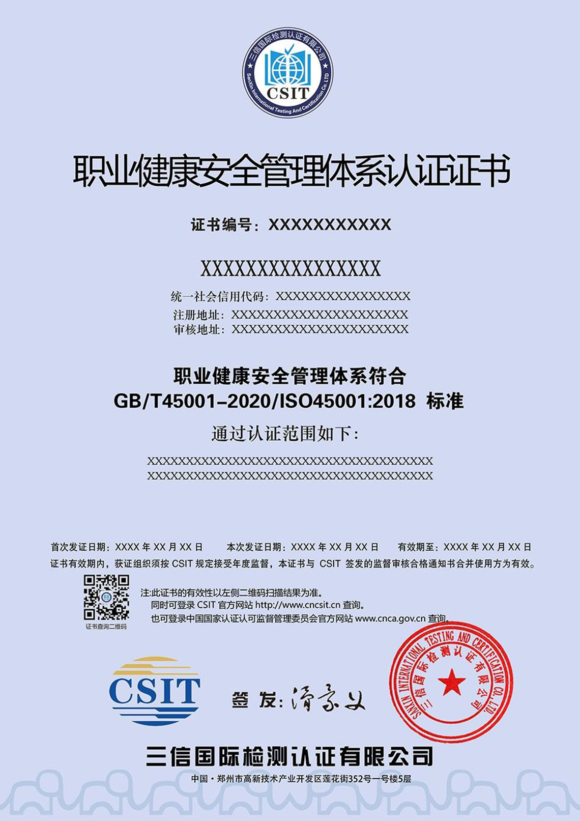 体系认证证书-6.jpg