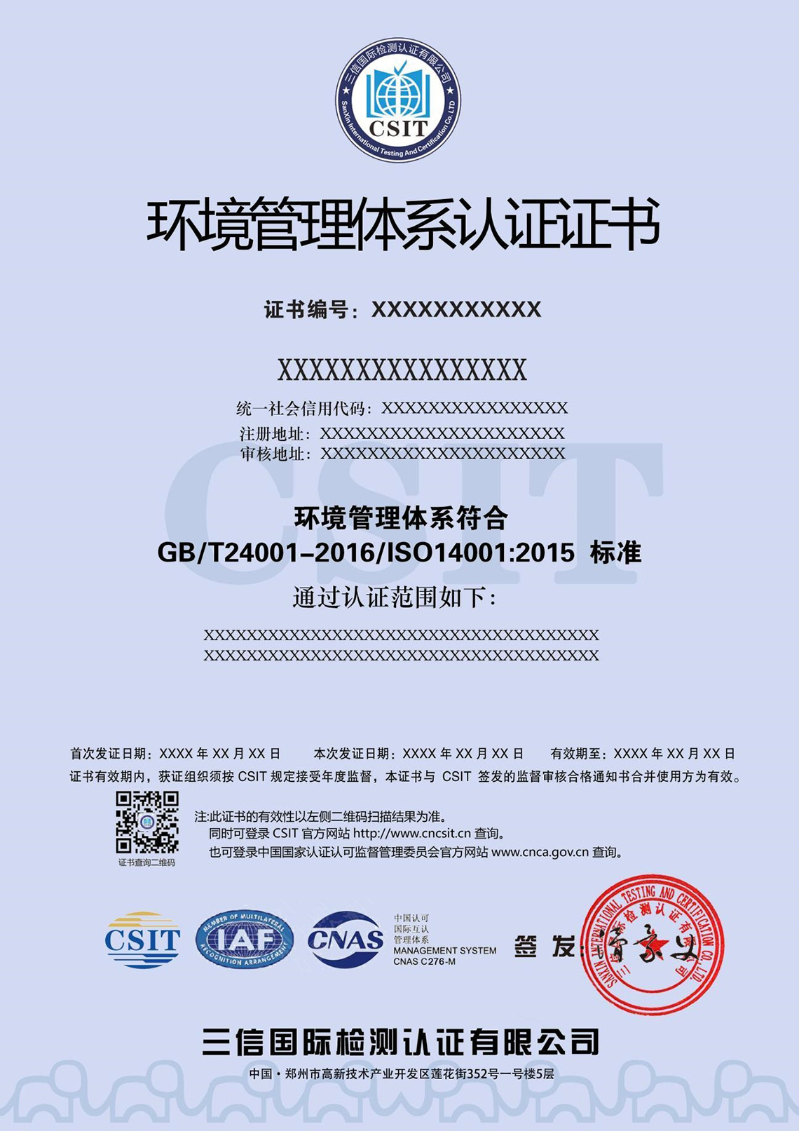 体系认证证书-2.jpg