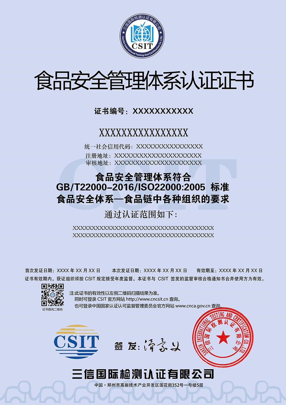 体系认证证书-8.jpg