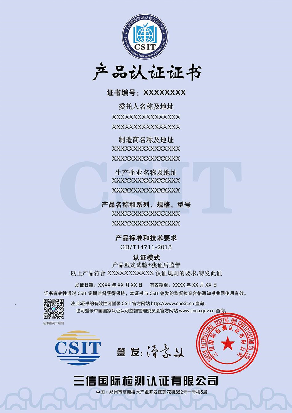 9.产品认证证书.jpg