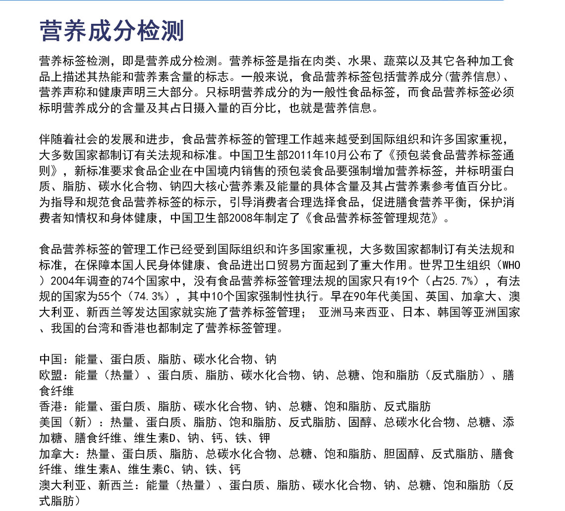营养成分检测_02.jpg