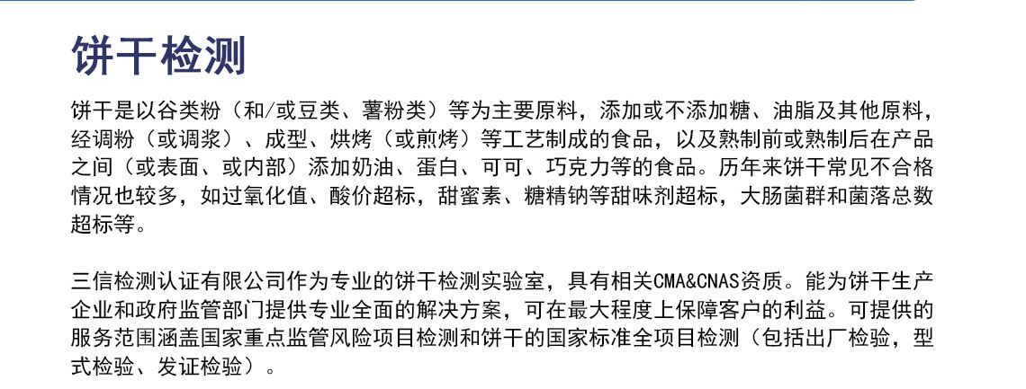饼干检测_02.jpg