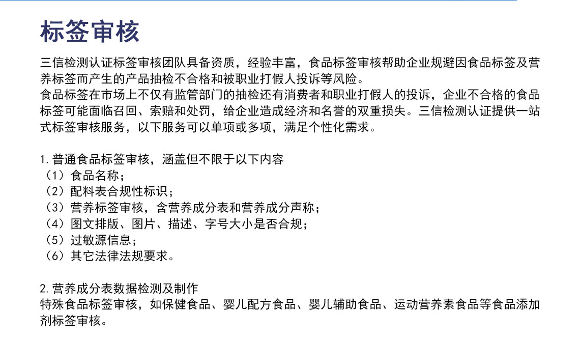 标签审核_02.jpg