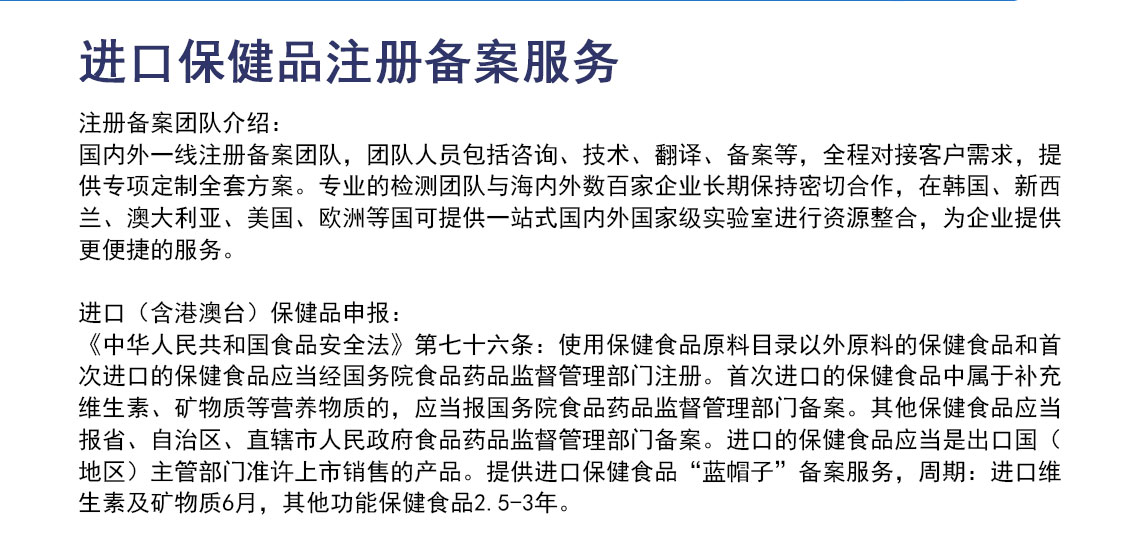 进口保健品备案_02.jpg