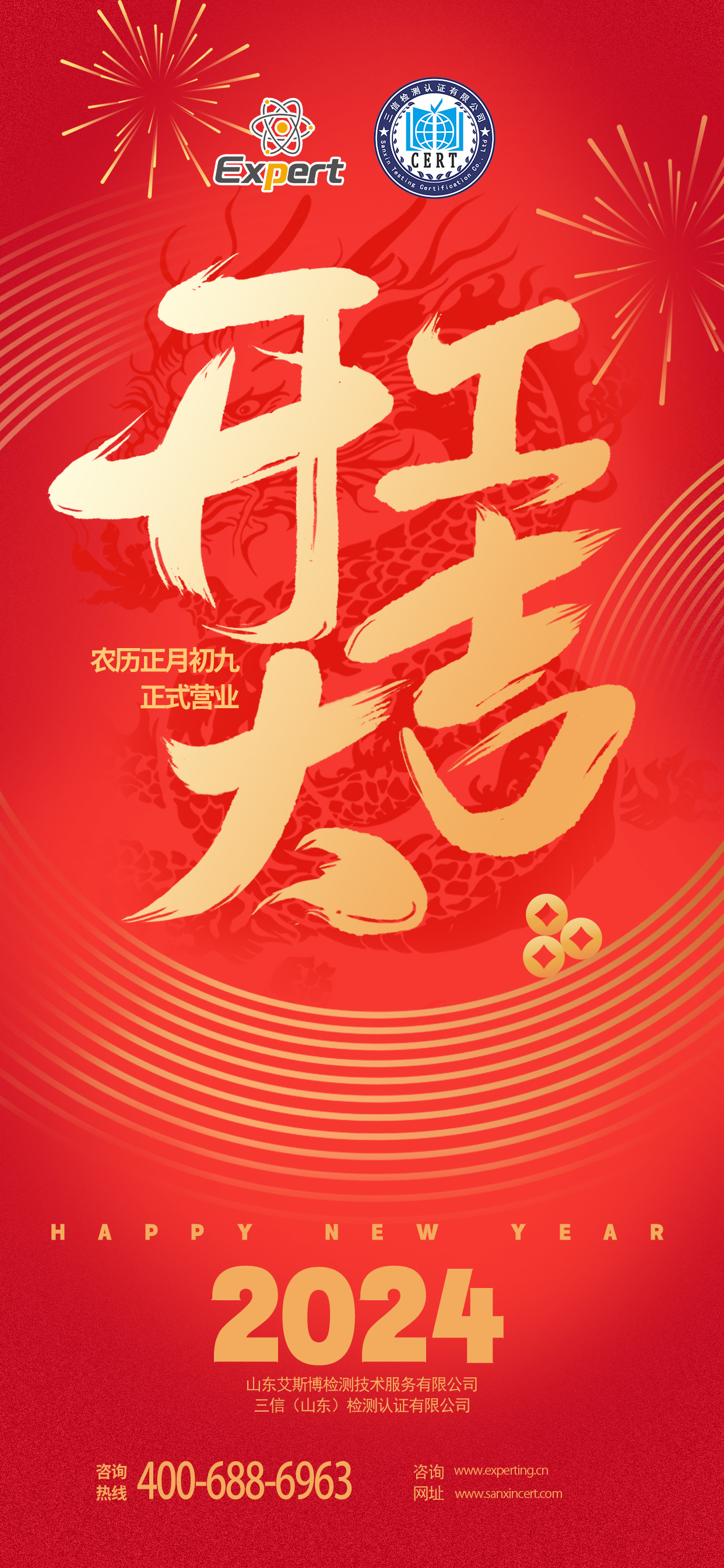 开工大吉.jpg