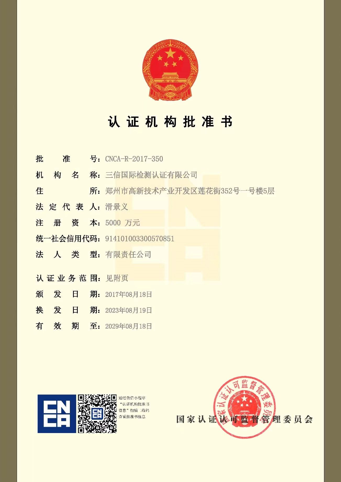 微信图片_20240711141204.jpg